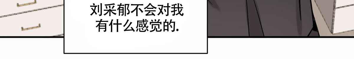 冷血动物(I II季) - 第103话 - 第80张图