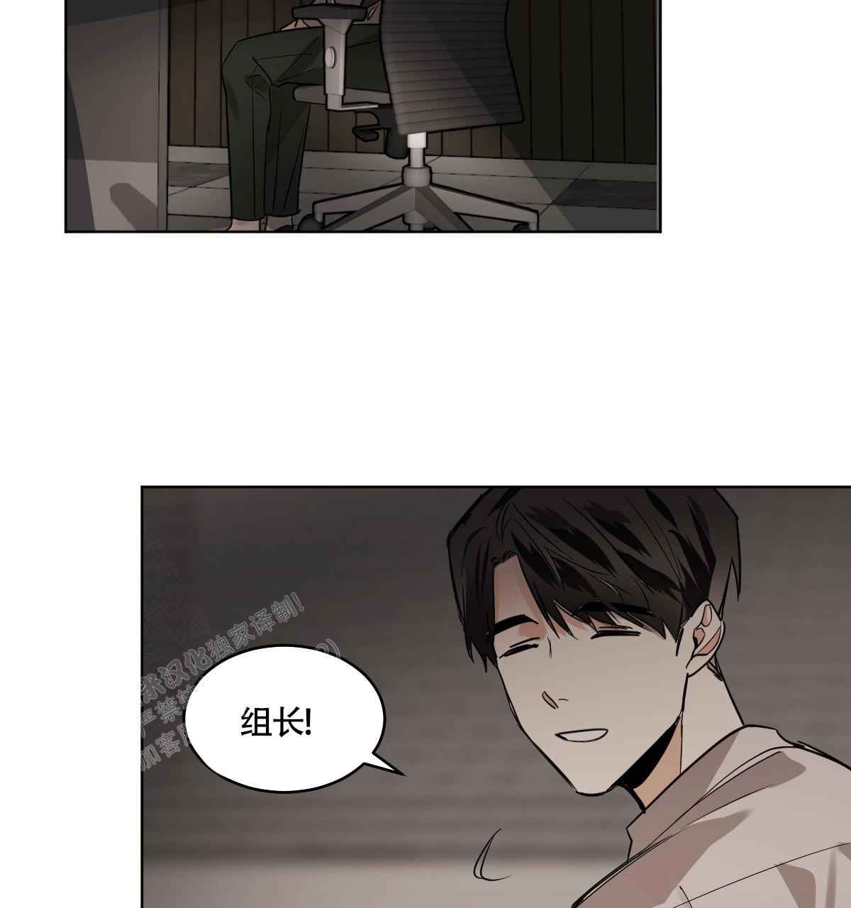 冷血动物(I II季) - 第107话 - 第15张图