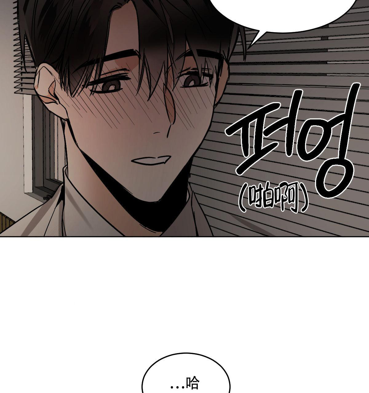 冷血动物(I II季) - 第107话 - 第21张图