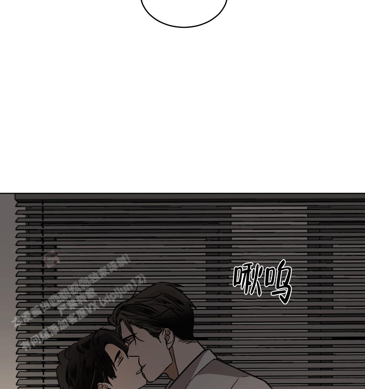 冷血动物(I II季) - 第107话 - 第22张图