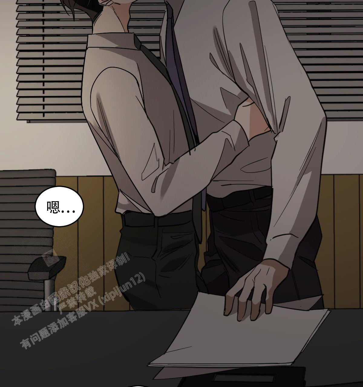 冷血动物(I II季) - 第107话 - 第23张图