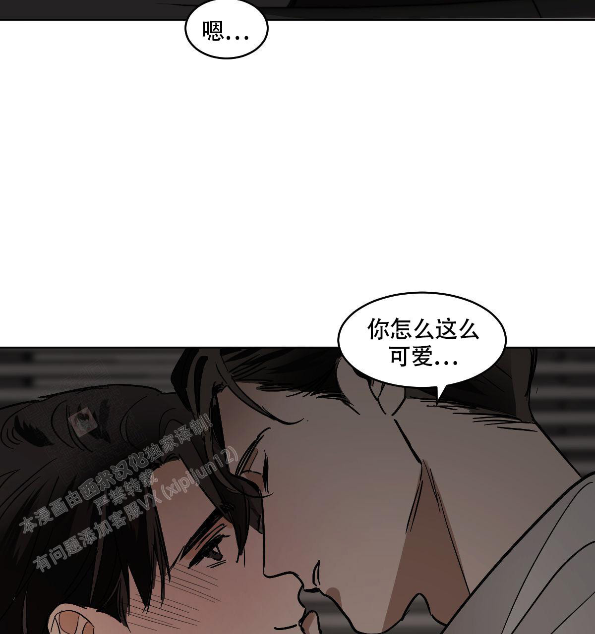 冷血动物(I II季) - 第107话 - 第24张图