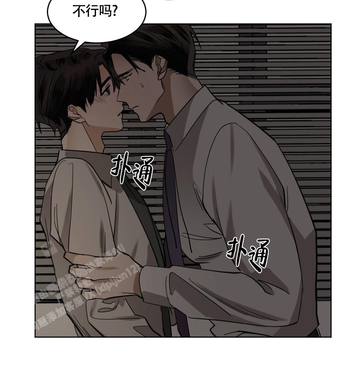 冷血动物(I II季) - 第107话 - 第29张图