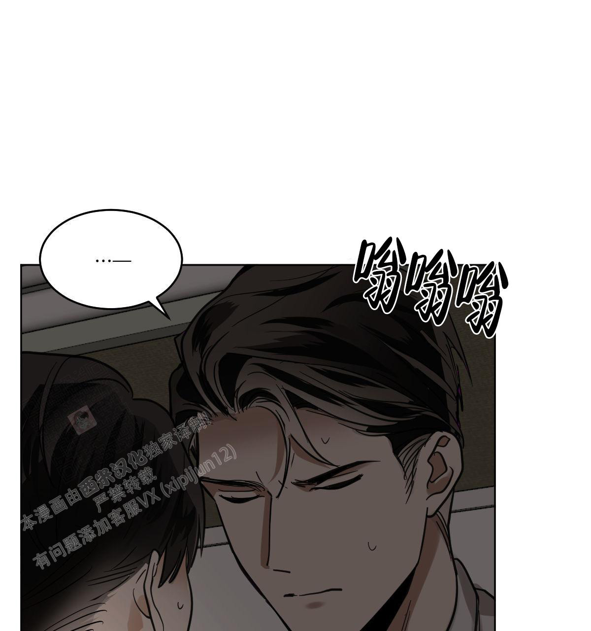 冷血动物(I II季) - 第107话 - 第34张图