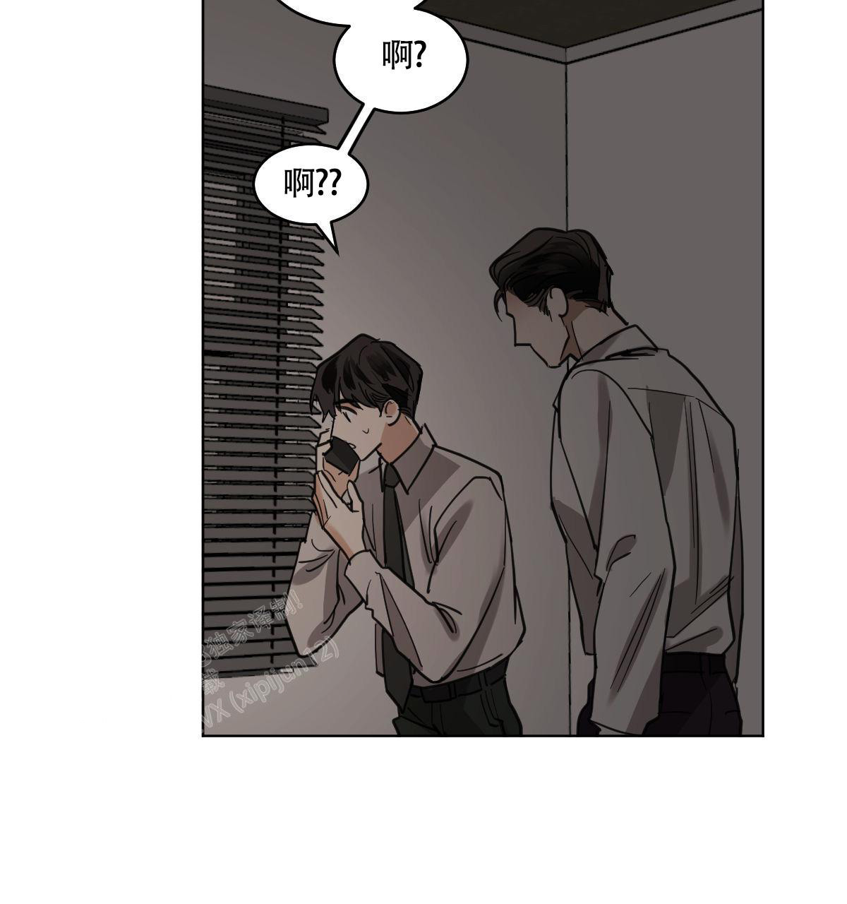 冷血动物(I II季) - 第107话 - 第36张图