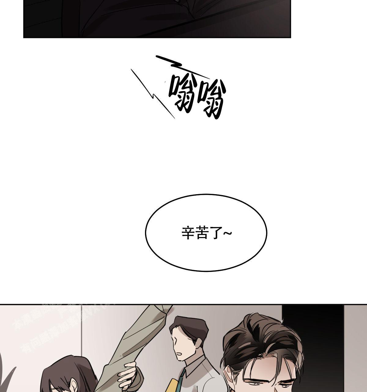 冷血动物(I II季) - 第107话 - 第8张图