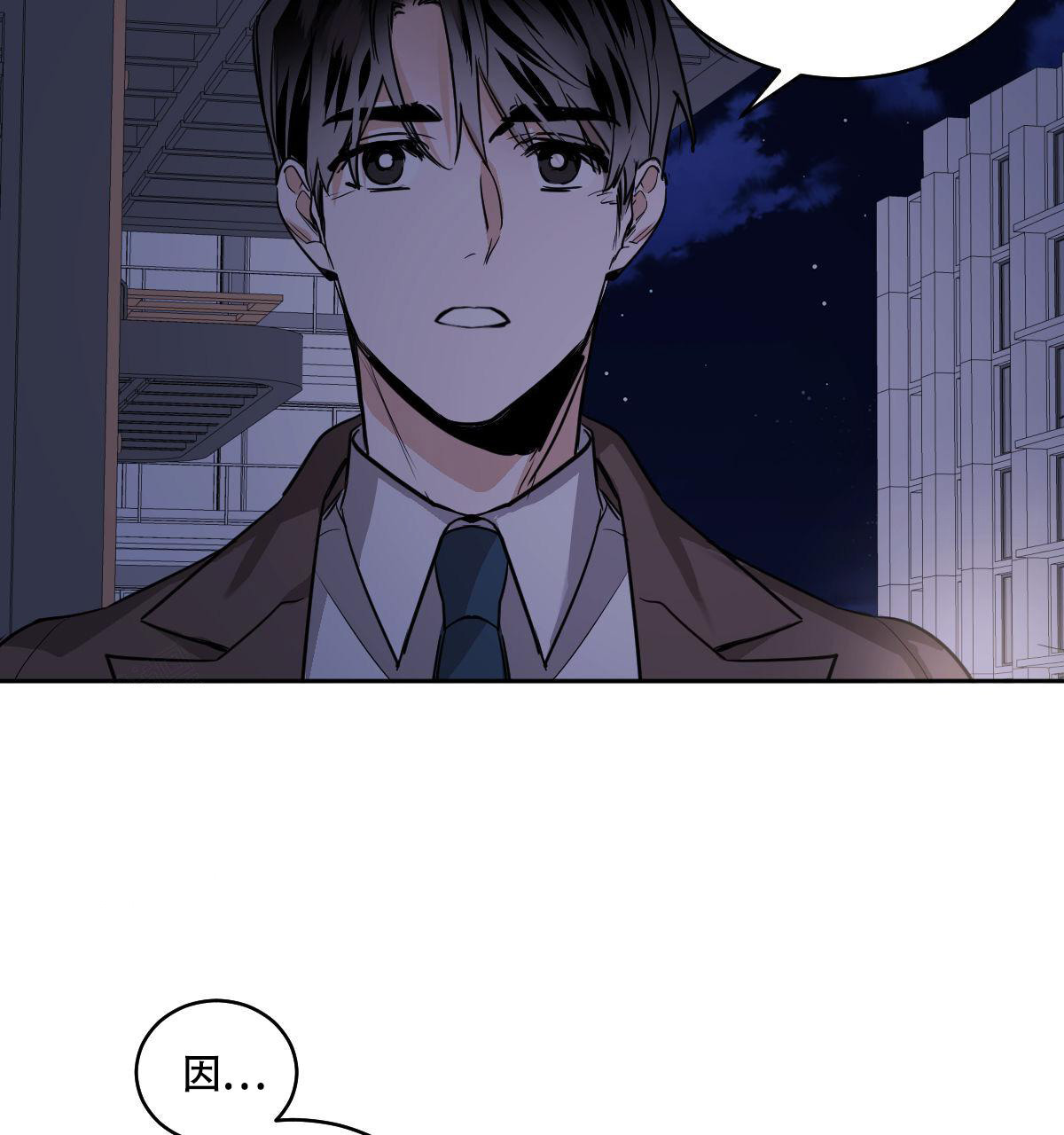 冷血动物(I II季) - 第110话 - 第13张图