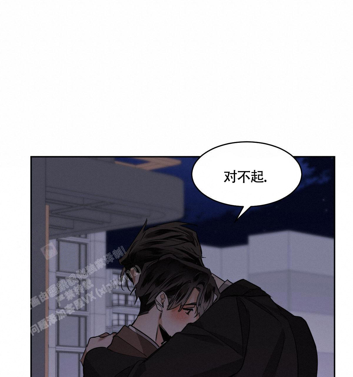 冷血动物(I II季) - 第110话 - 第17张图