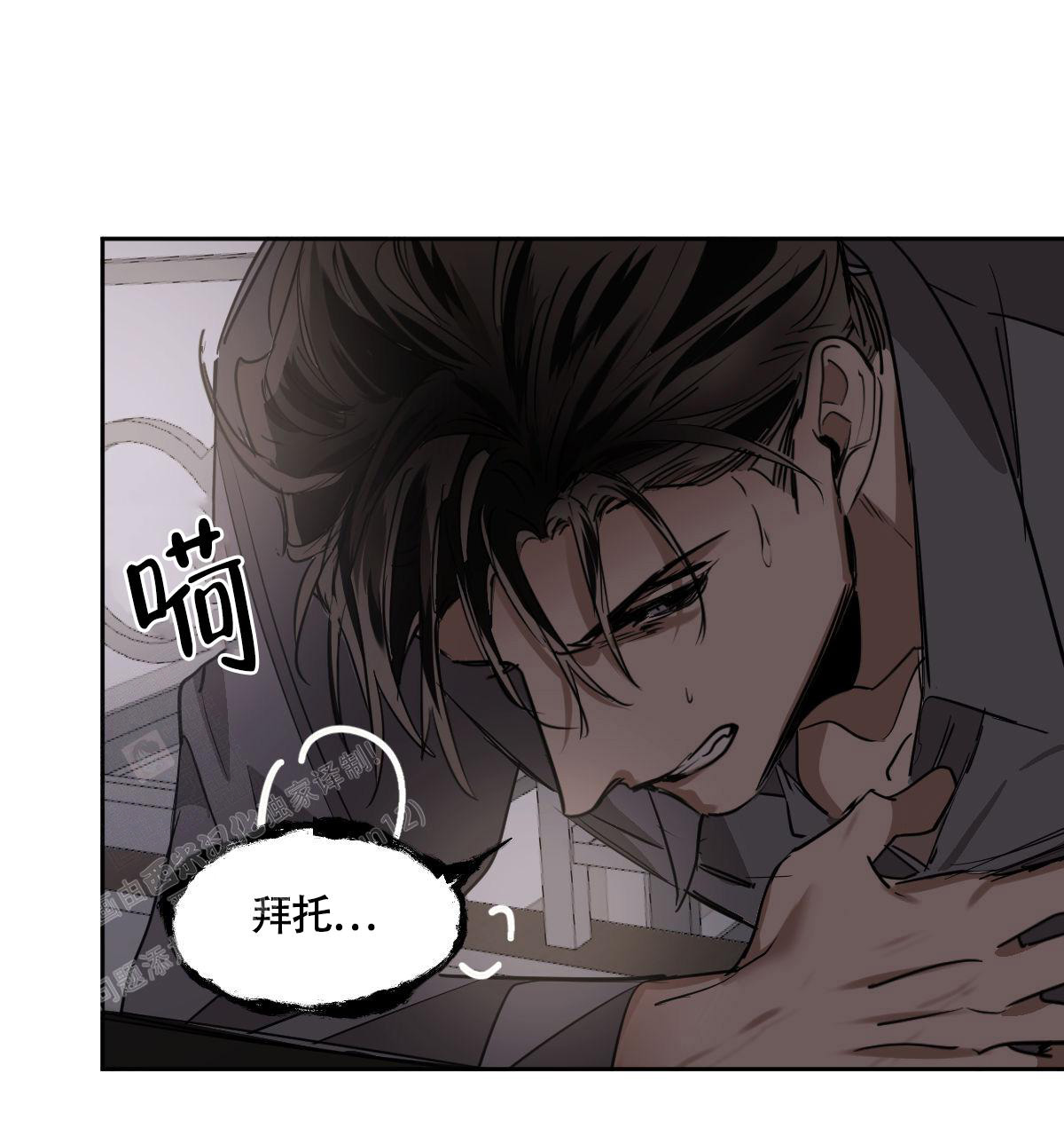 冷血动物(I II季) - 第110话 - 第25张图