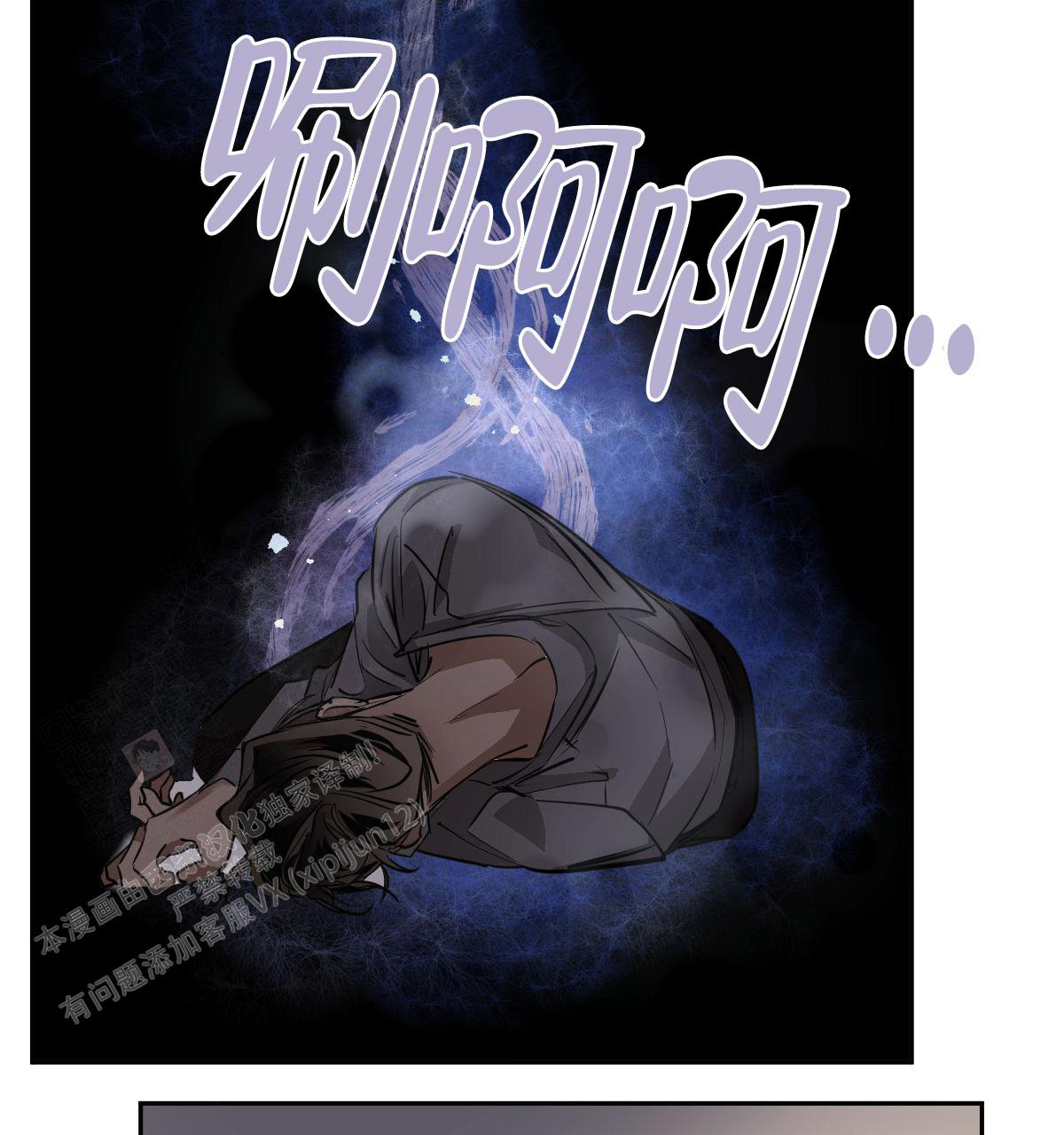 冷血动物(I II季) - 第110话 - 第30张图