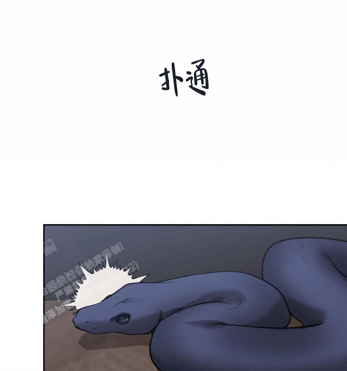 冷血动物(I II季) - 第110话 - 第34张图