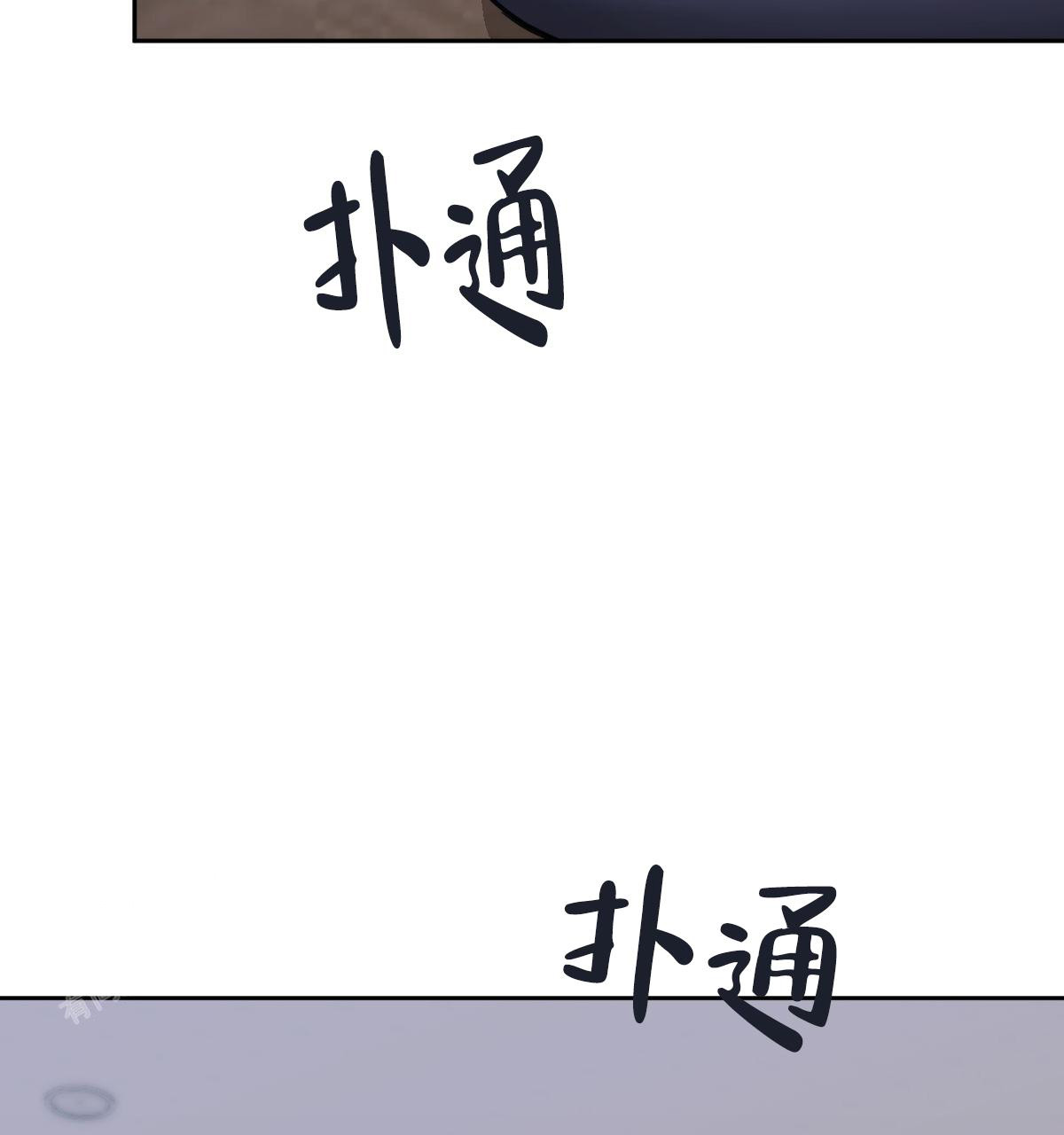 冷血动物(I II季) - 第110话 - 第35张图