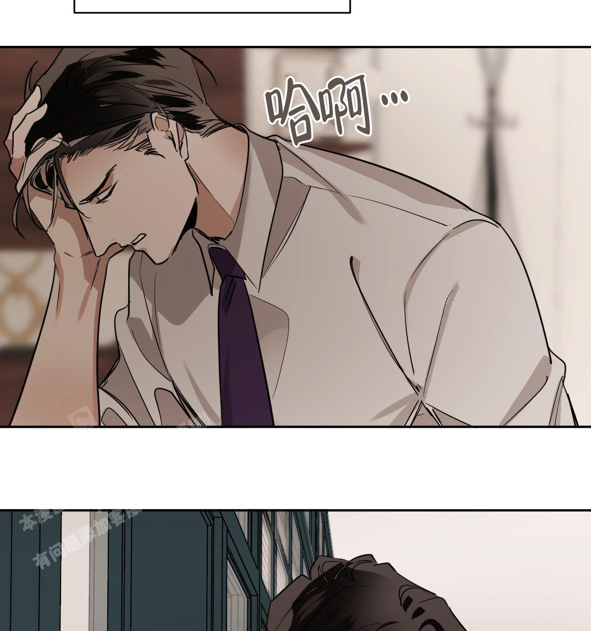 冷血动物(I II季) - 第110话 - 第7张图