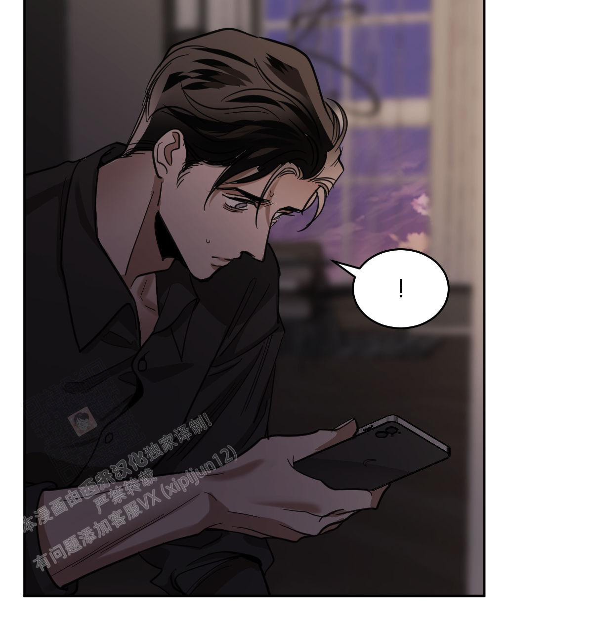 冷血动物(I II季) - 第109话 - 第15张图