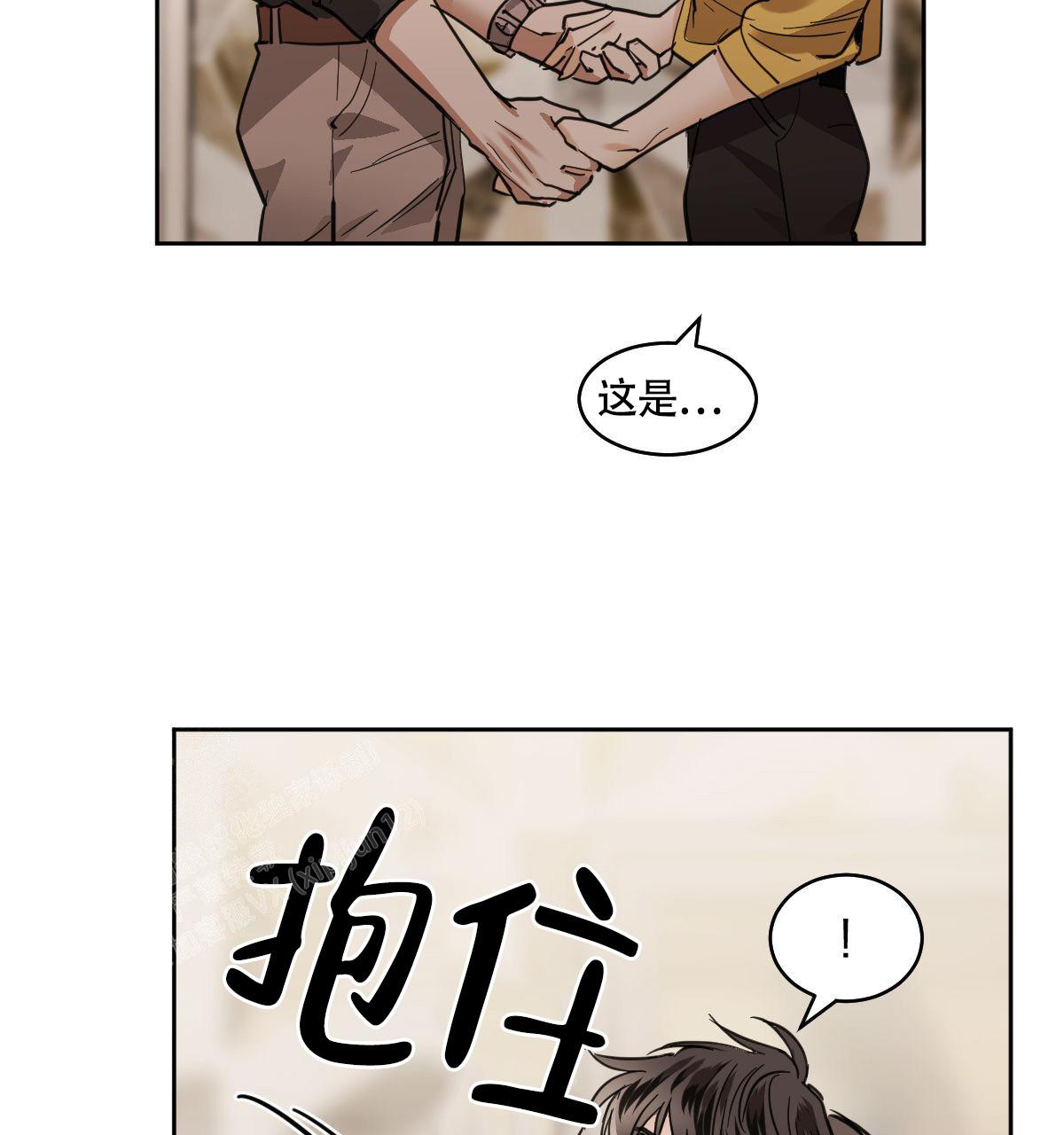 冷血动物(I II季) - 第109话 - 第21张图