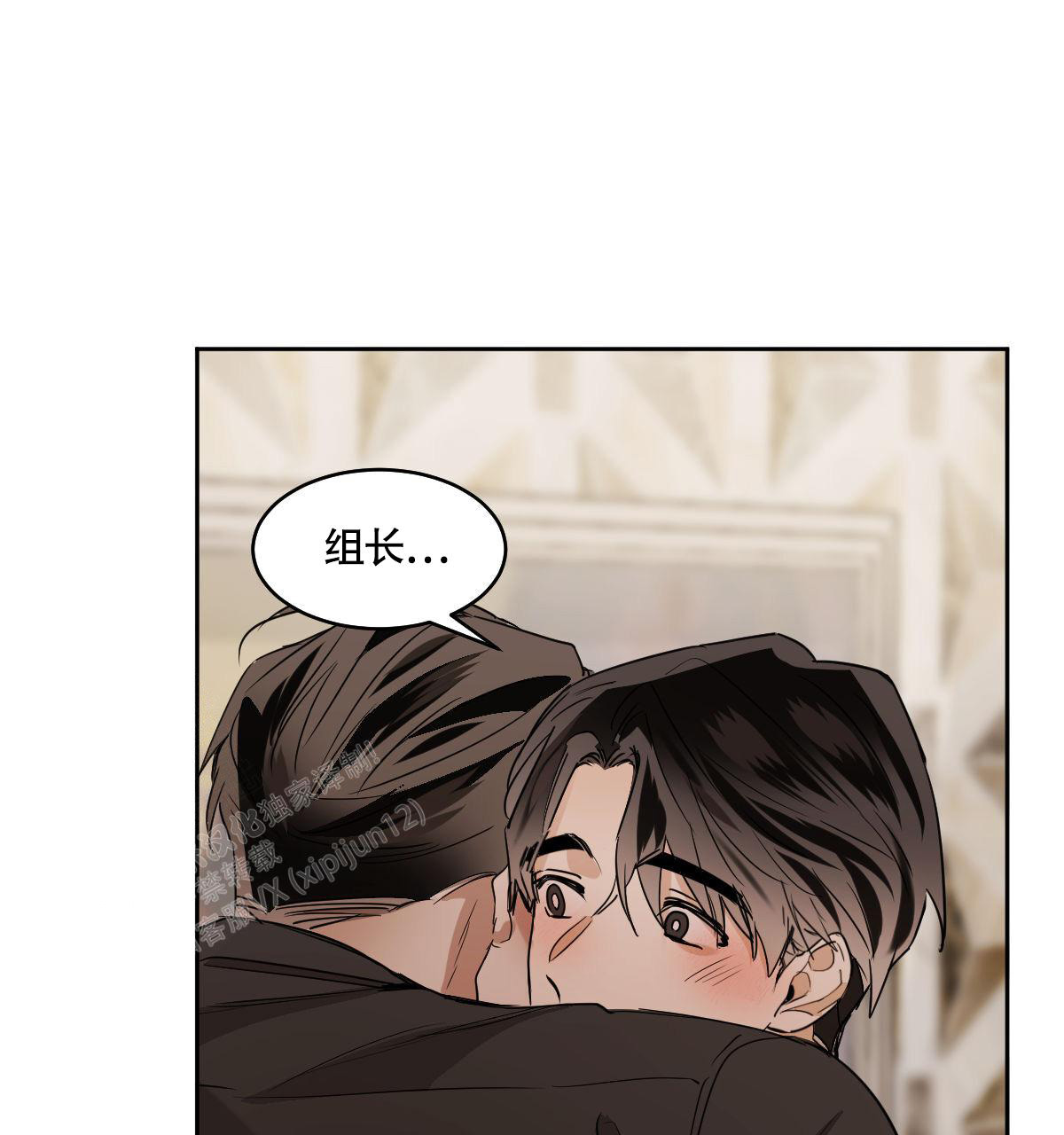 冷血动物(I II季) - 第109话 - 第23张图