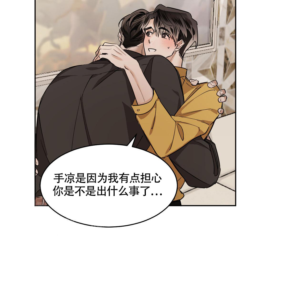 冷血动物(I II季) - 第109话 - 第25张图