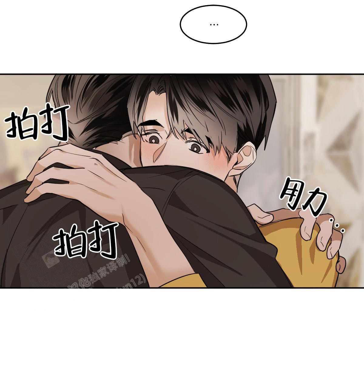 冷血动物(I II季) - 第109话 - 第26张图