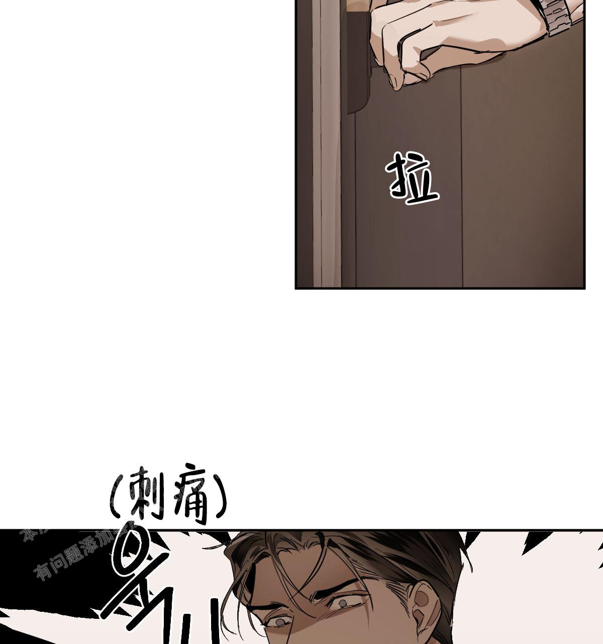 冷血动物(I II季) - 第109话 - 第2张图