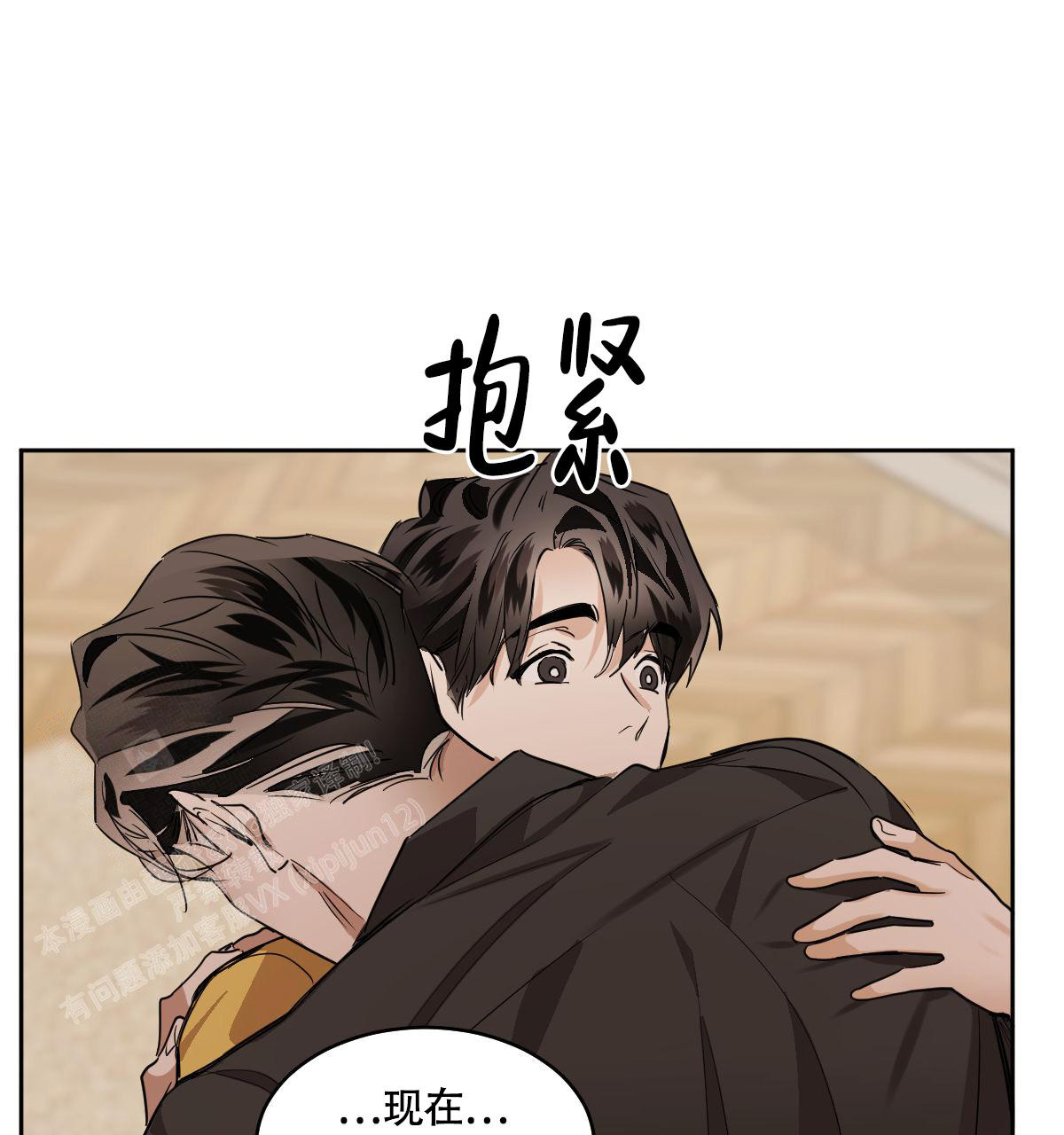 冷血动物(I II季) - 第109话 - 第30张图