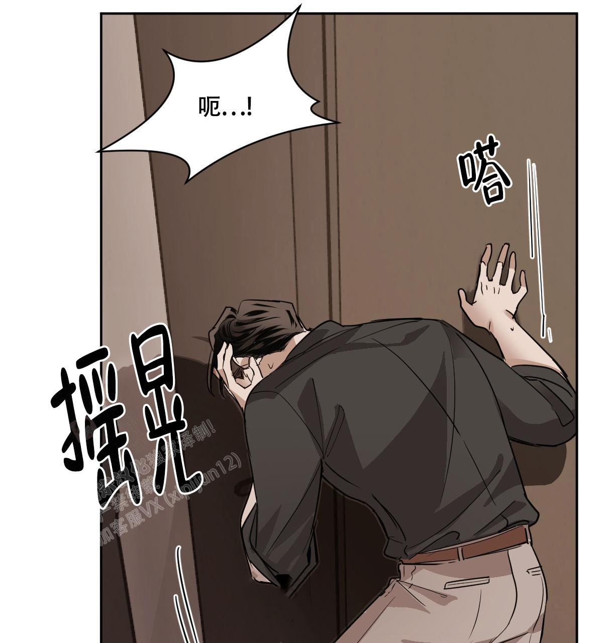 冷血动物(I II季) - 第109话 - 第5张图