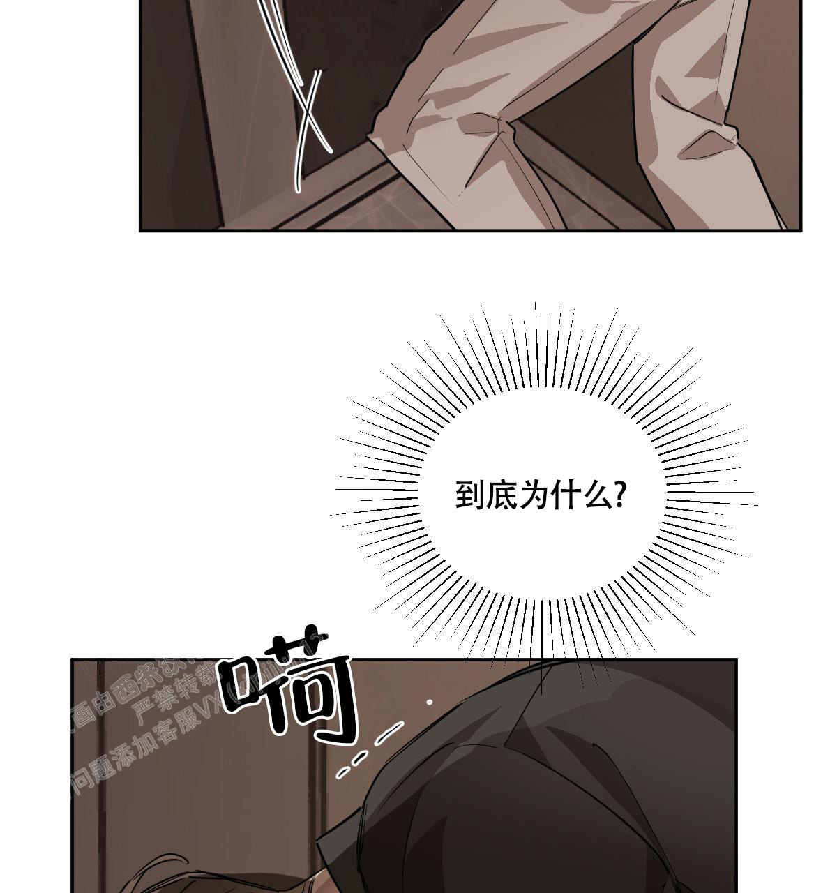 冷血动物(I II季) - 第109话 - 第6张图