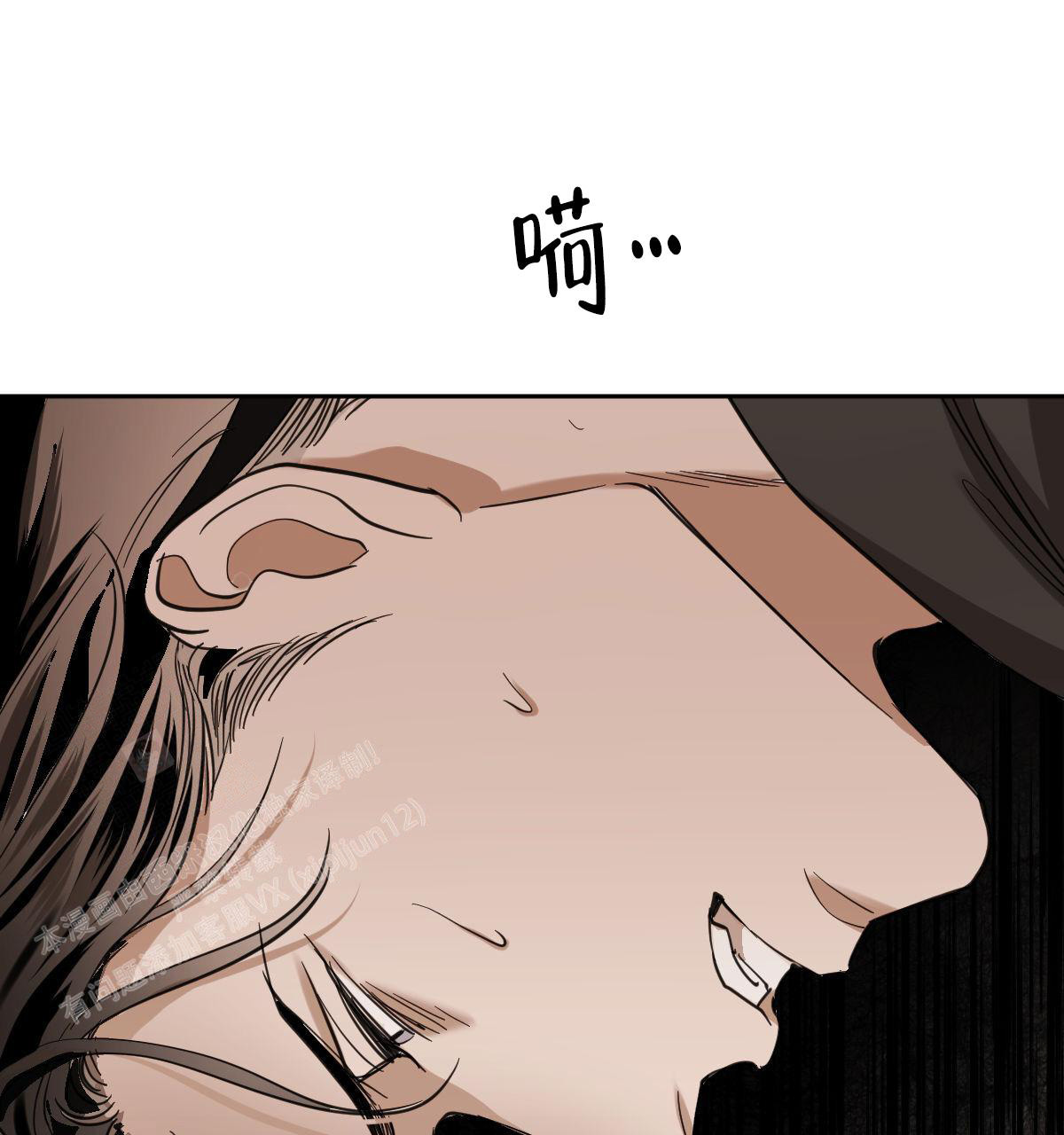 冷血动物(I II季) - 第109话 - 第8张图