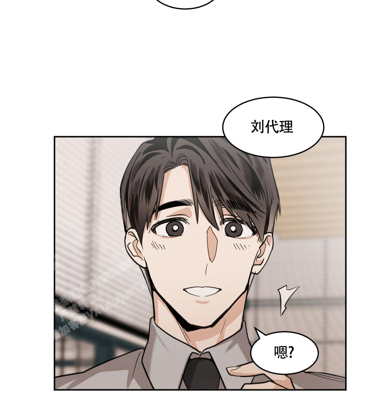 冷血动物(I II季) - 第108话 - 第11张图