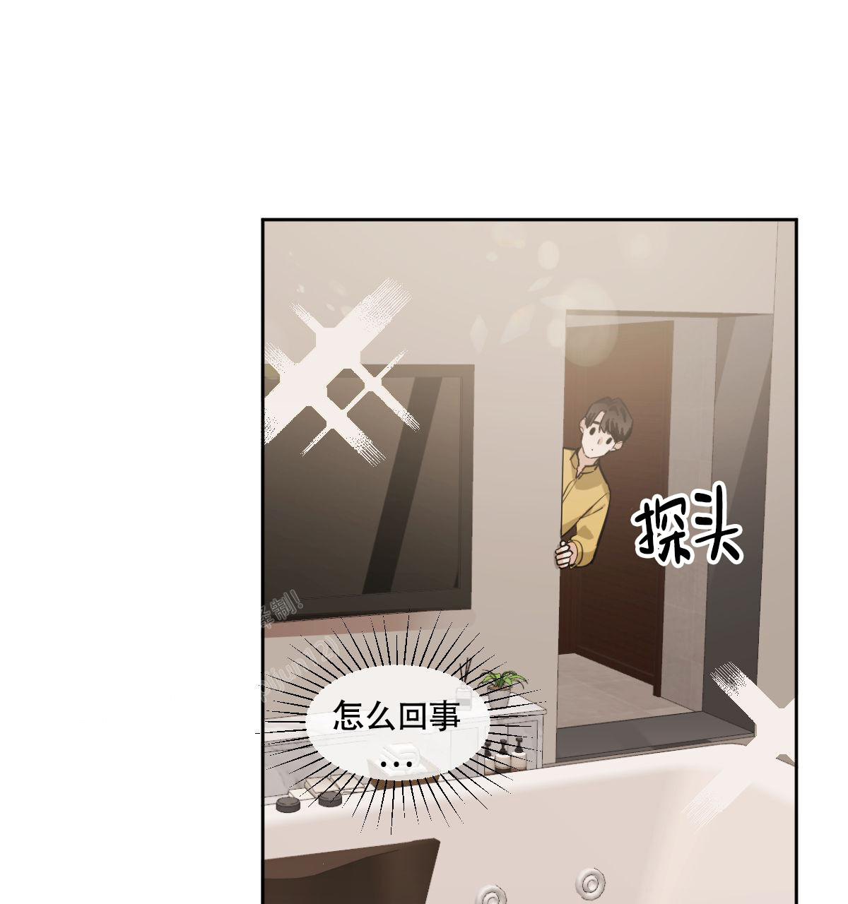 冷血动物(I II季) - 第108话 - 第17张图