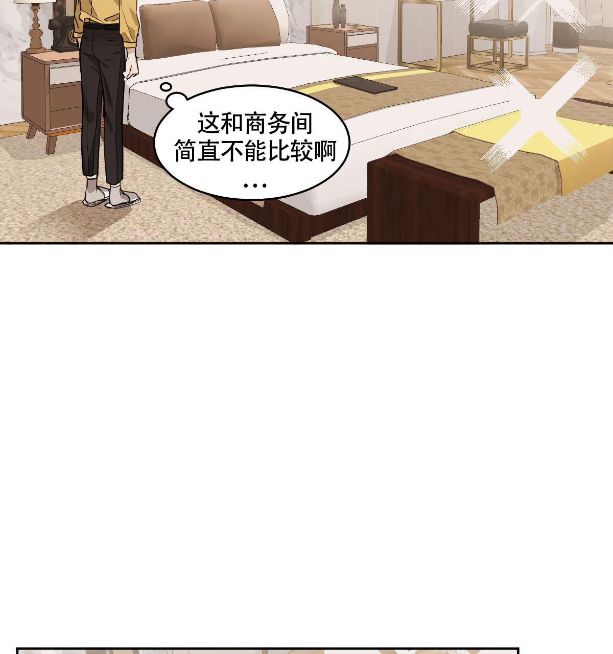 冷血动物(I II季) - 第108话 - 第19张图