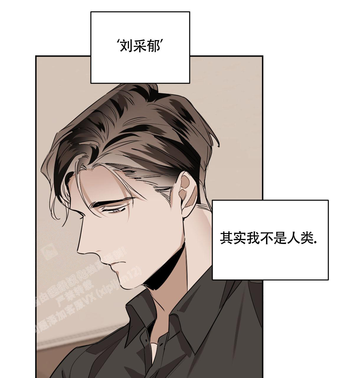 冷血动物(I II季) - 第108话 - 第29张图