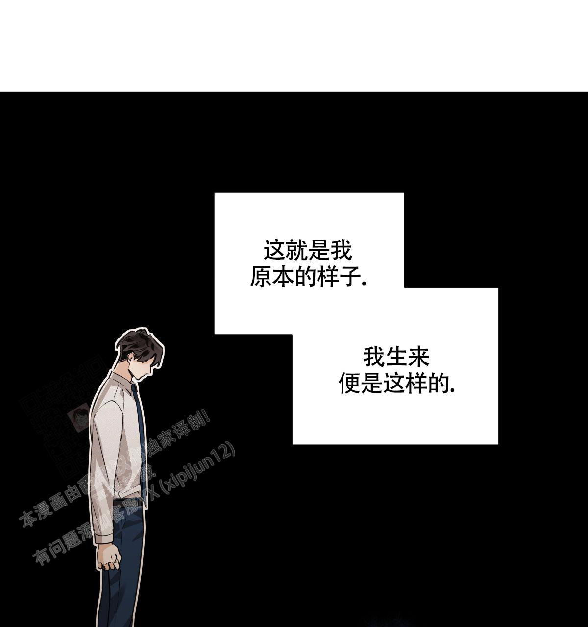 冷血动物(I II季) - 第108话 - 第32张图