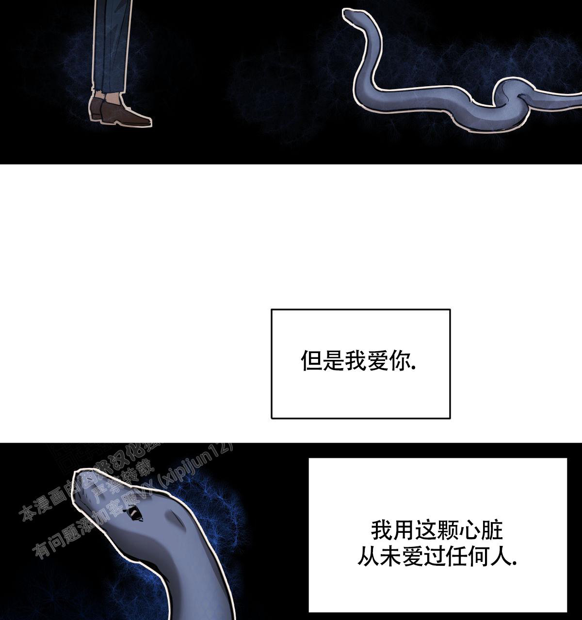 冷血动物(I II季) - 第108话 - 第33张图