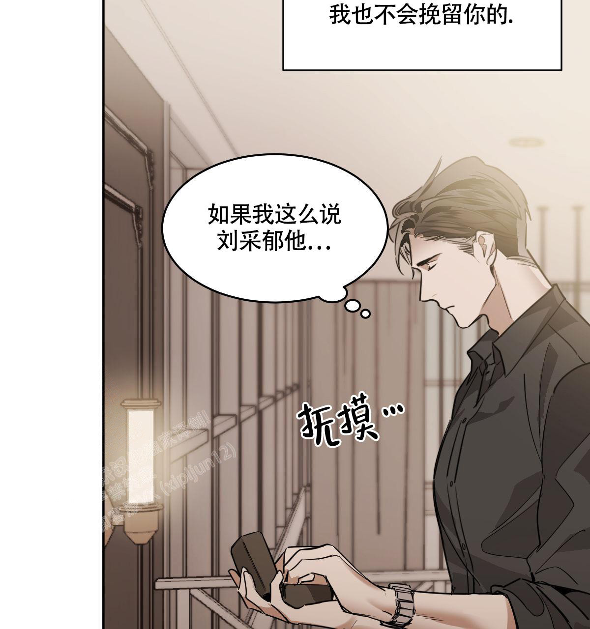 冷血动物(I II季) - 第108话 - 第35张图