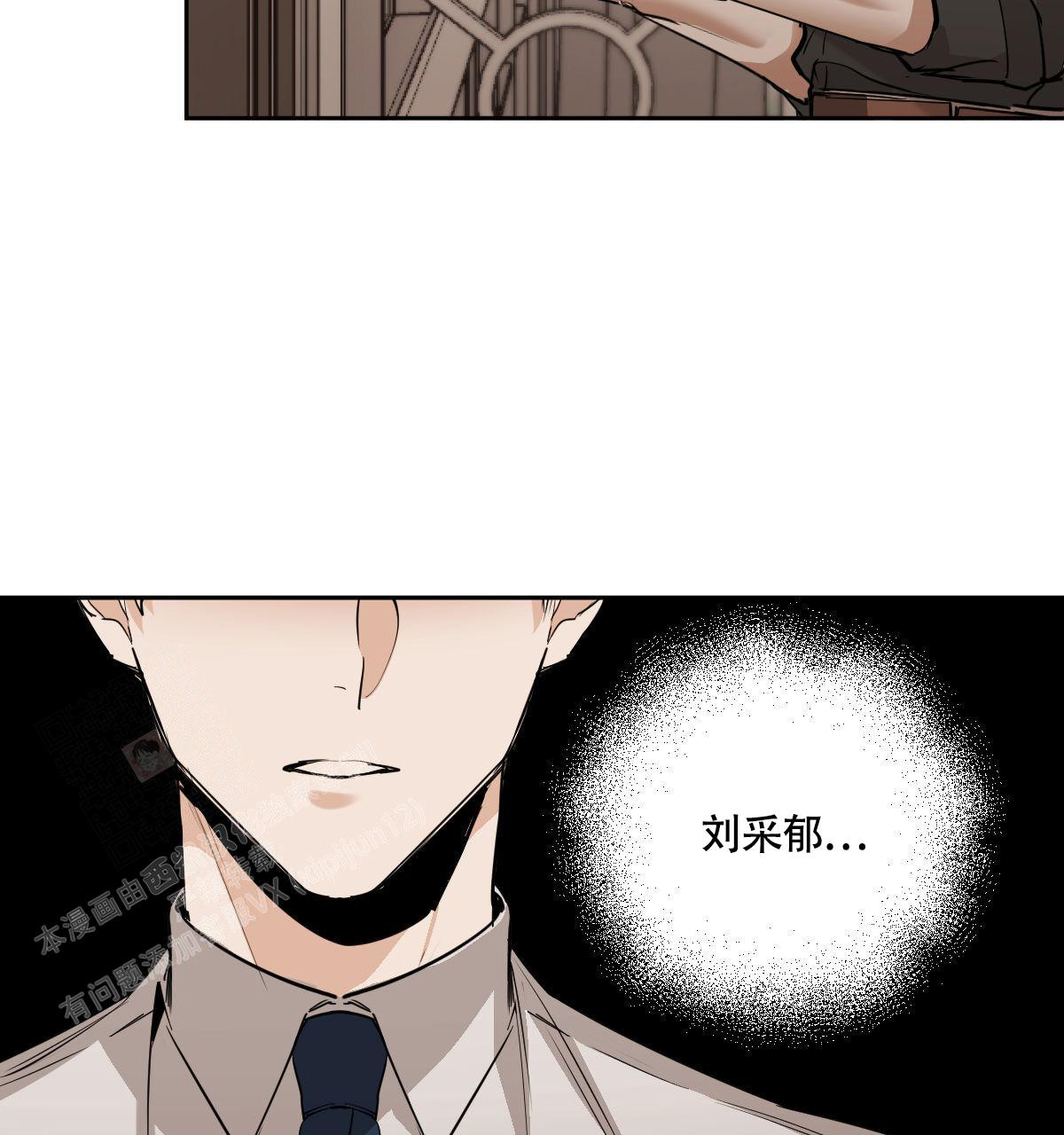 冷血动物(I II季) - 第108话 - 第36张图