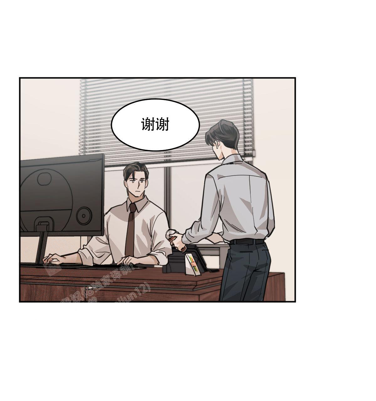 冷血动物(I II季) - 第108话 - 第4张图