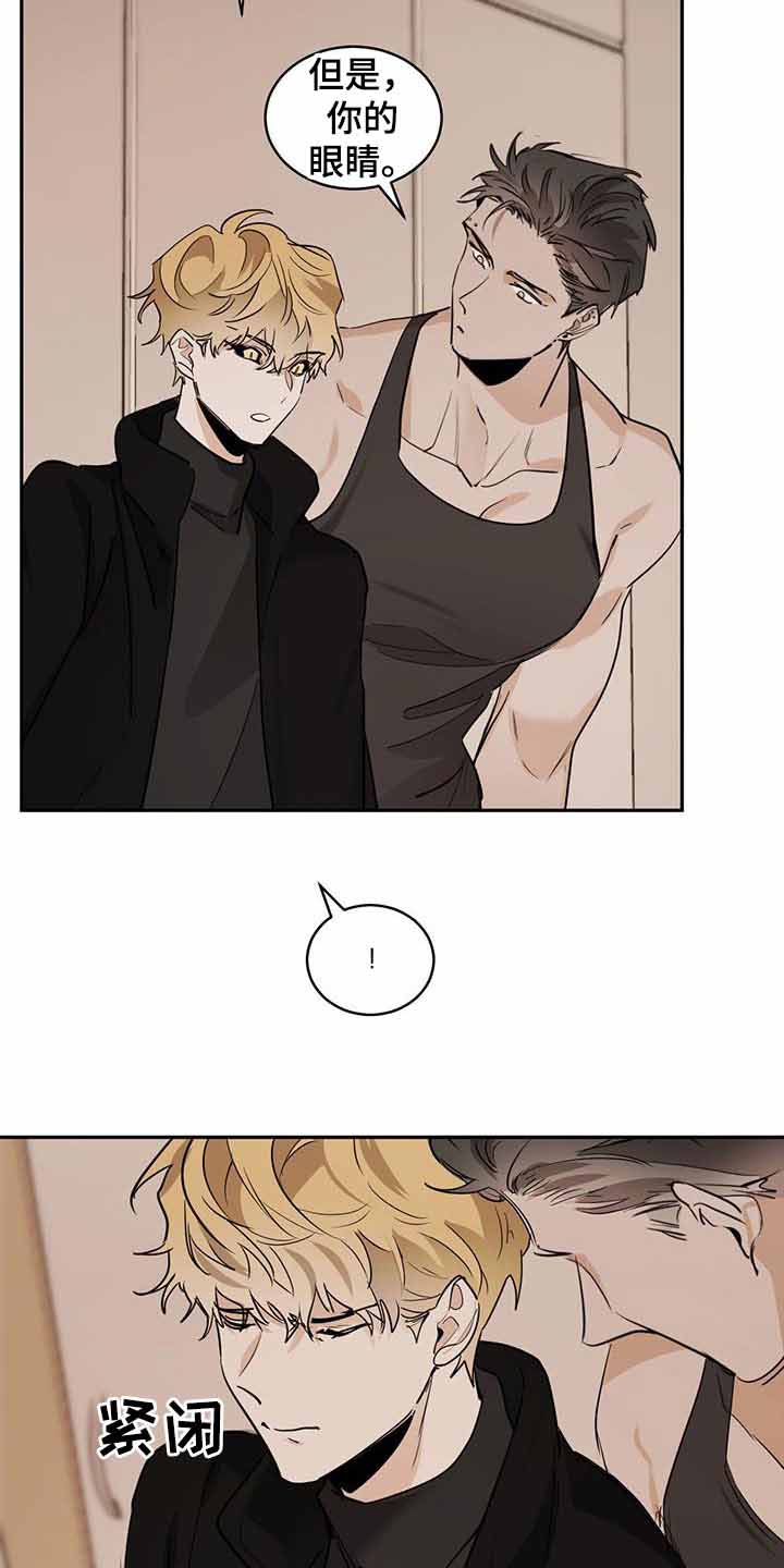 冷血动物(I II季) - 第115话 - 第10张图