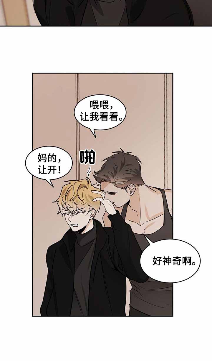 冷血动物(I II季) - 第115话 - 第11张图