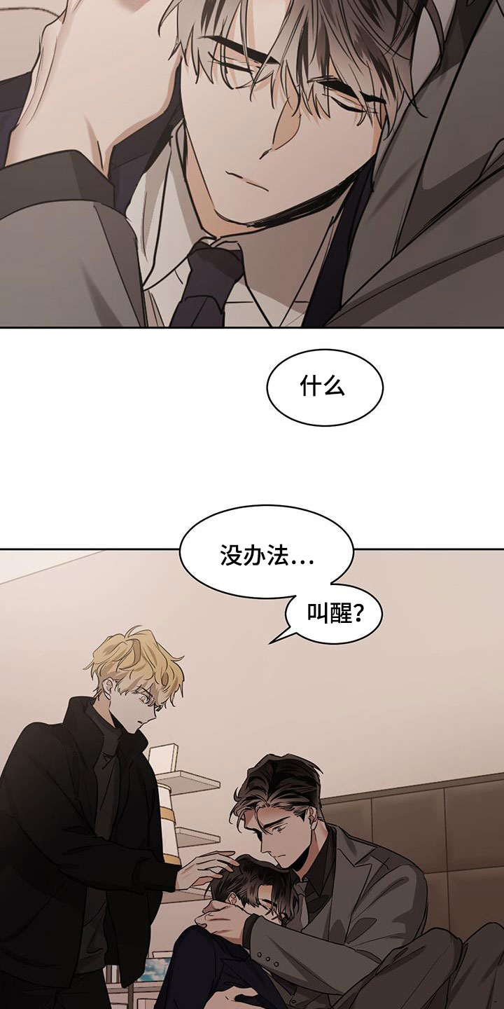 冷血动物(I II季) - 第115话 - 第16张图