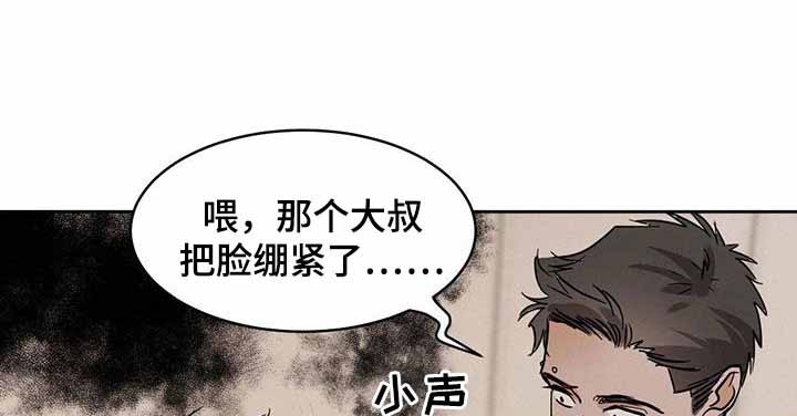 冷血动物(I II季) - 第115话 - 第4张图