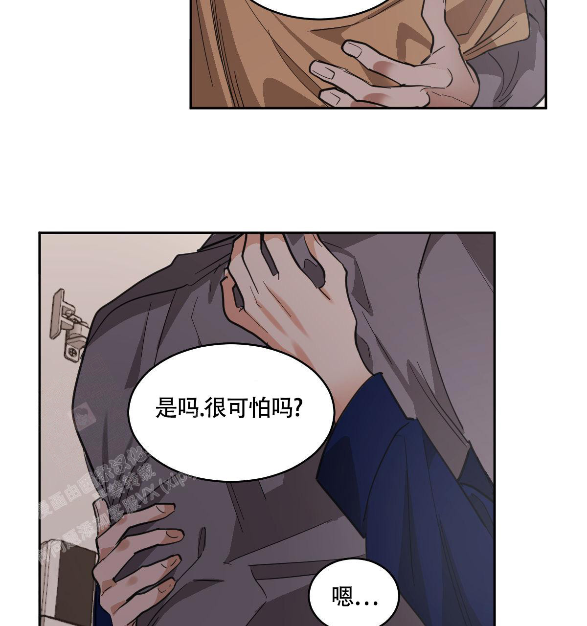 冷血动物(I II季) - 第111话 - 第11张图