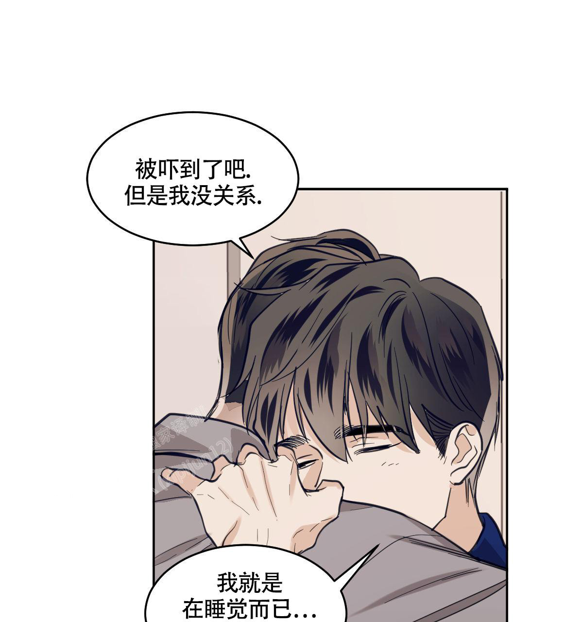 冷血动物(I II季) - 第111话 - 第13张图