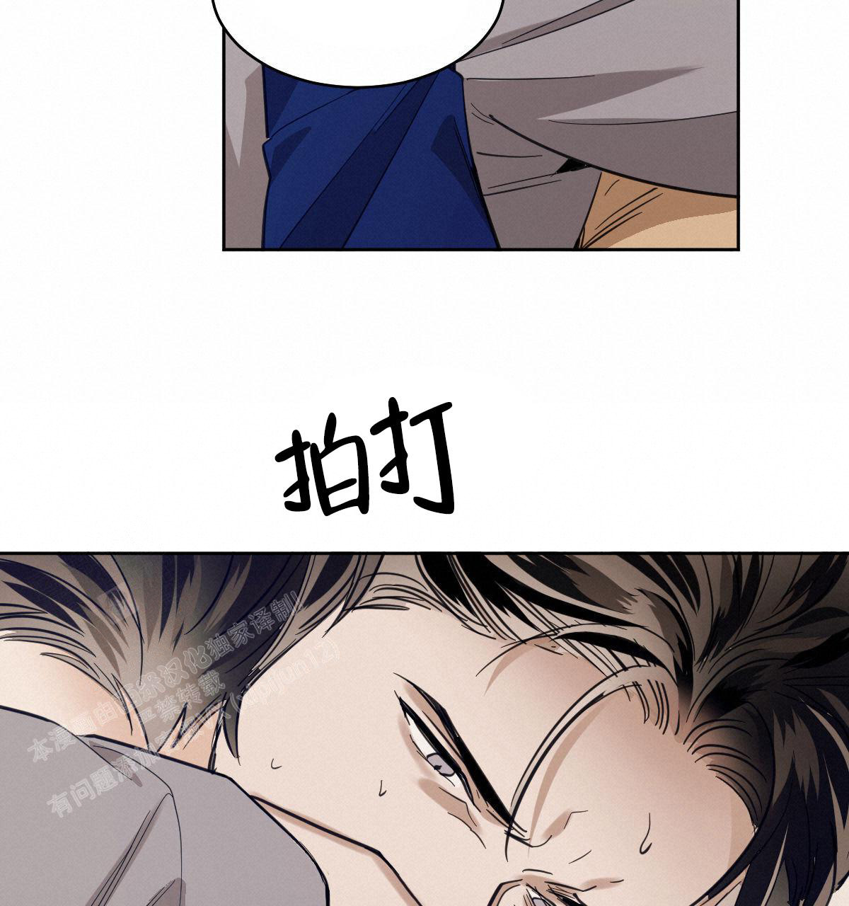 冷血动物(I II季) - 第111话 - 第14张图