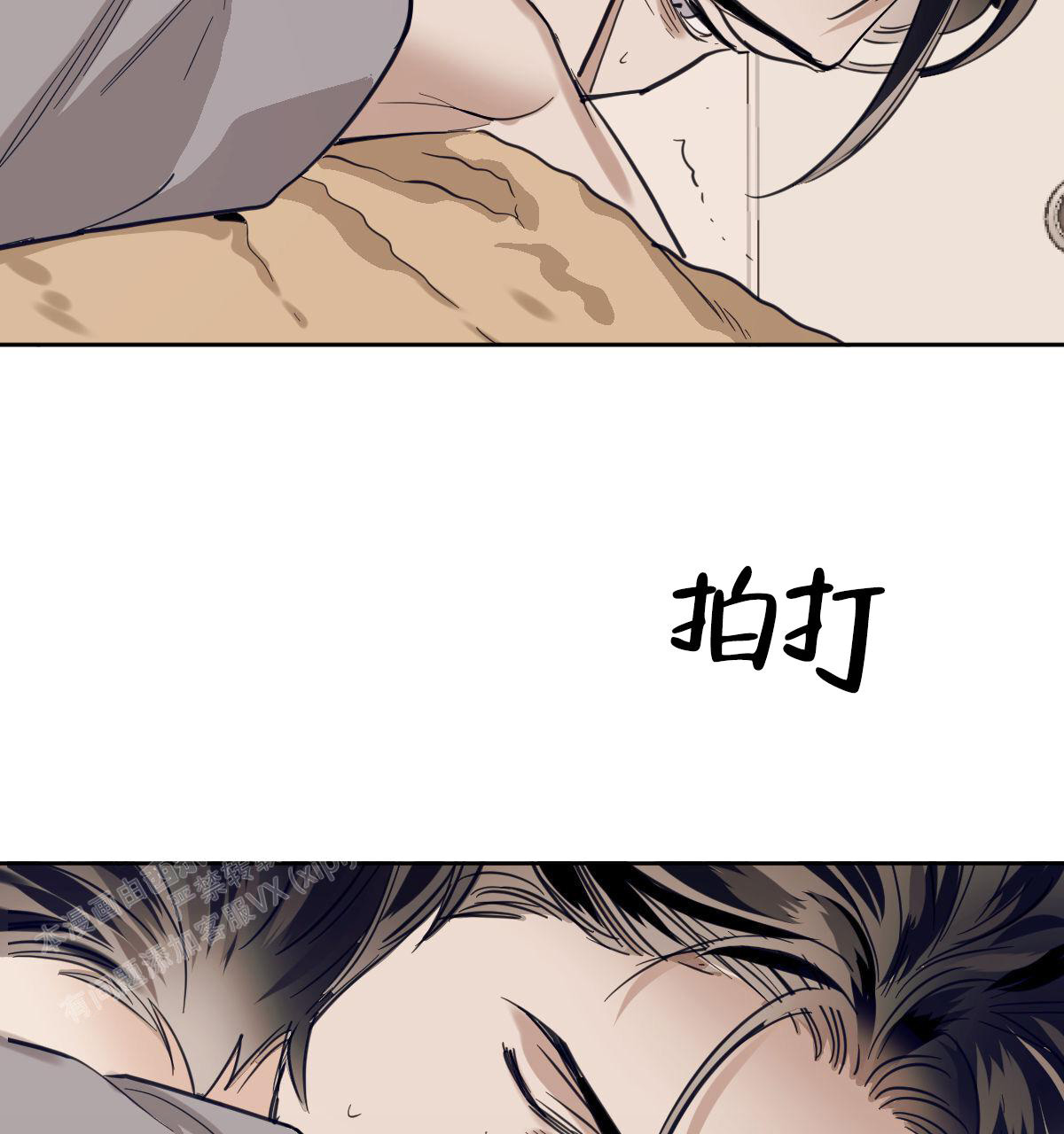 冷血动物(I II季) - 第111话 - 第15张图