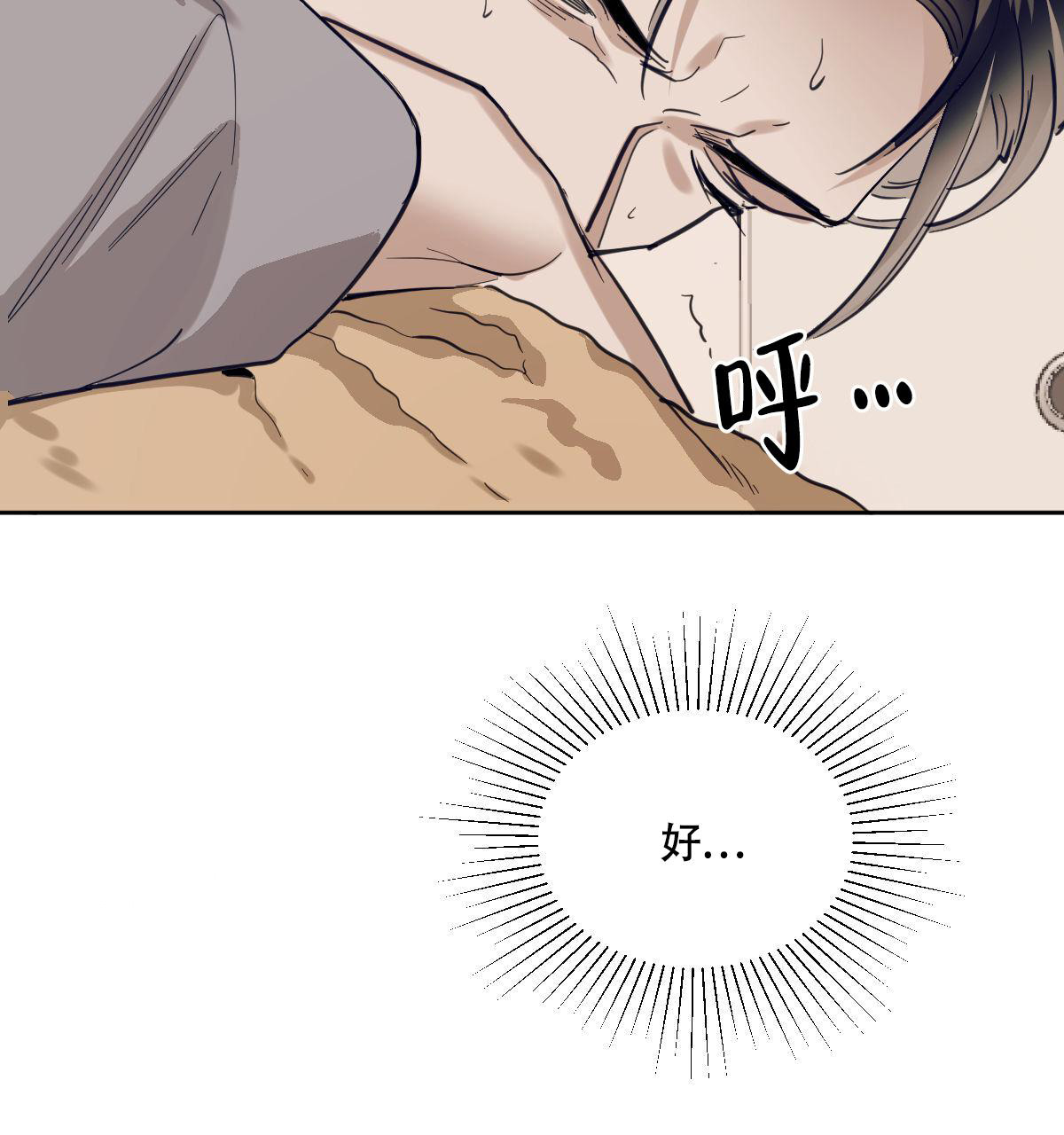 冷血动物(I II季) - 第111话 - 第16张图