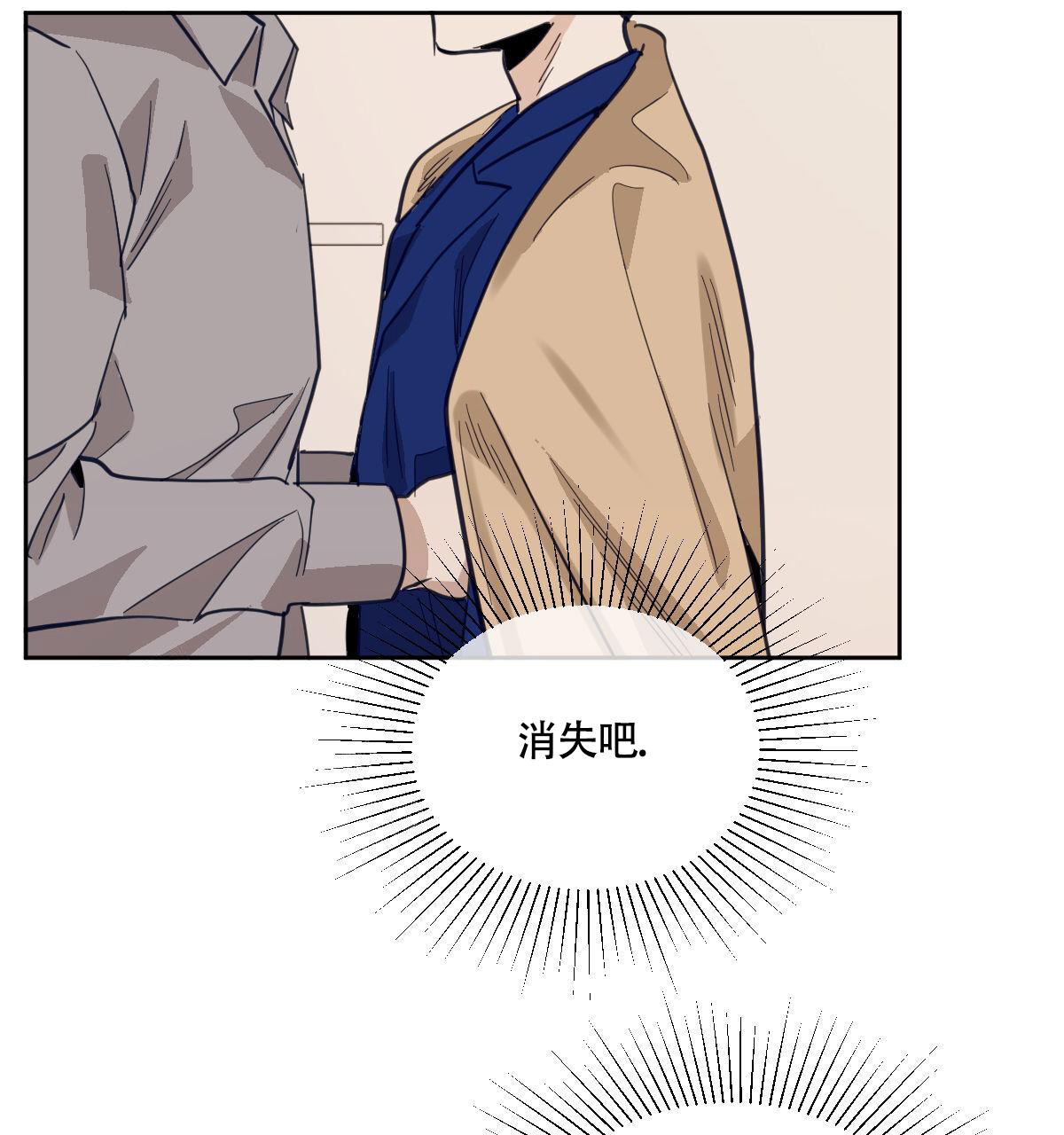 冷血动物(I II季) - 第111话 - 第17张图