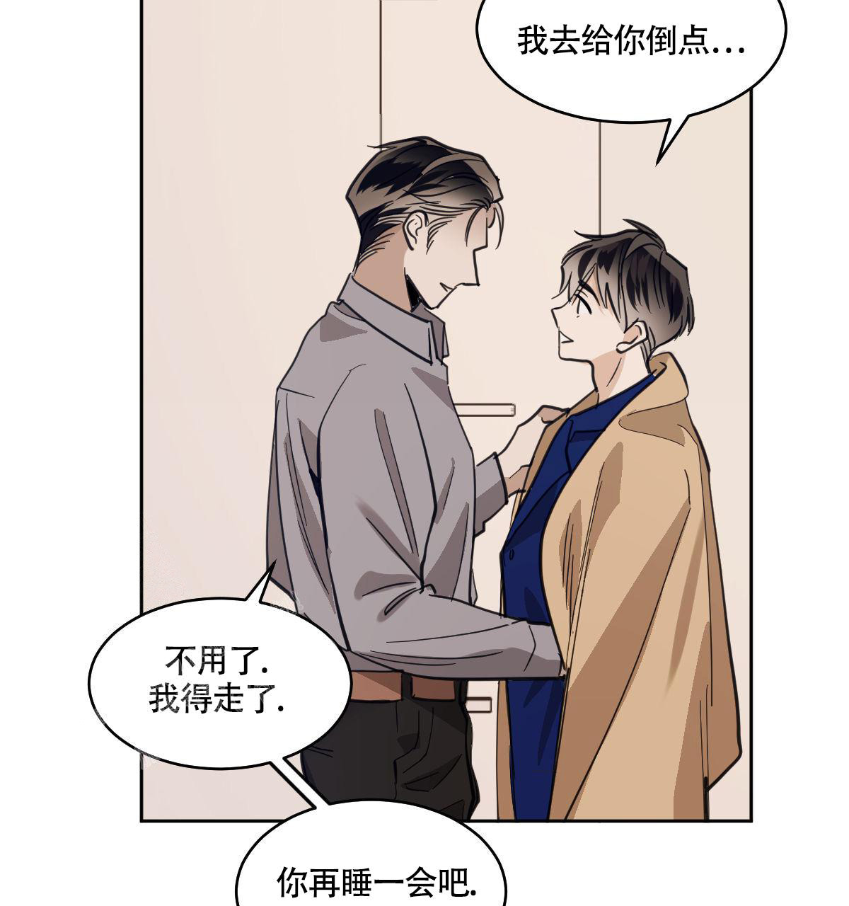 冷血动物(I II季) - 第111话 - 第22张图