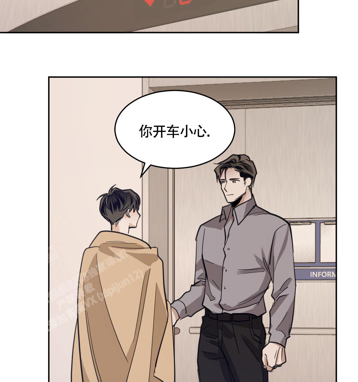 冷血动物(I II季) - 第111话 - 第25张图