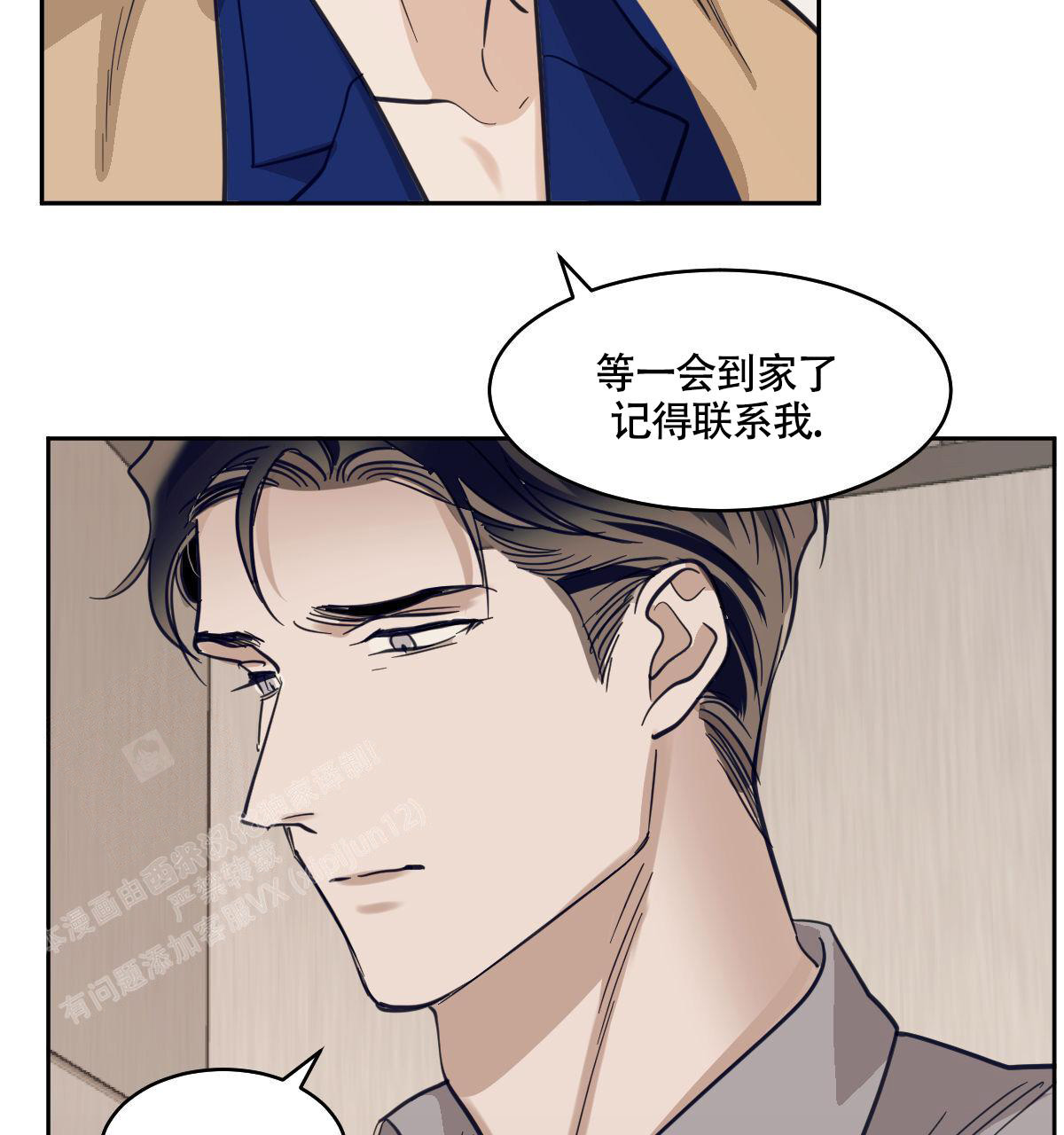 冷血动物(I II季) - 第111话 - 第27张图