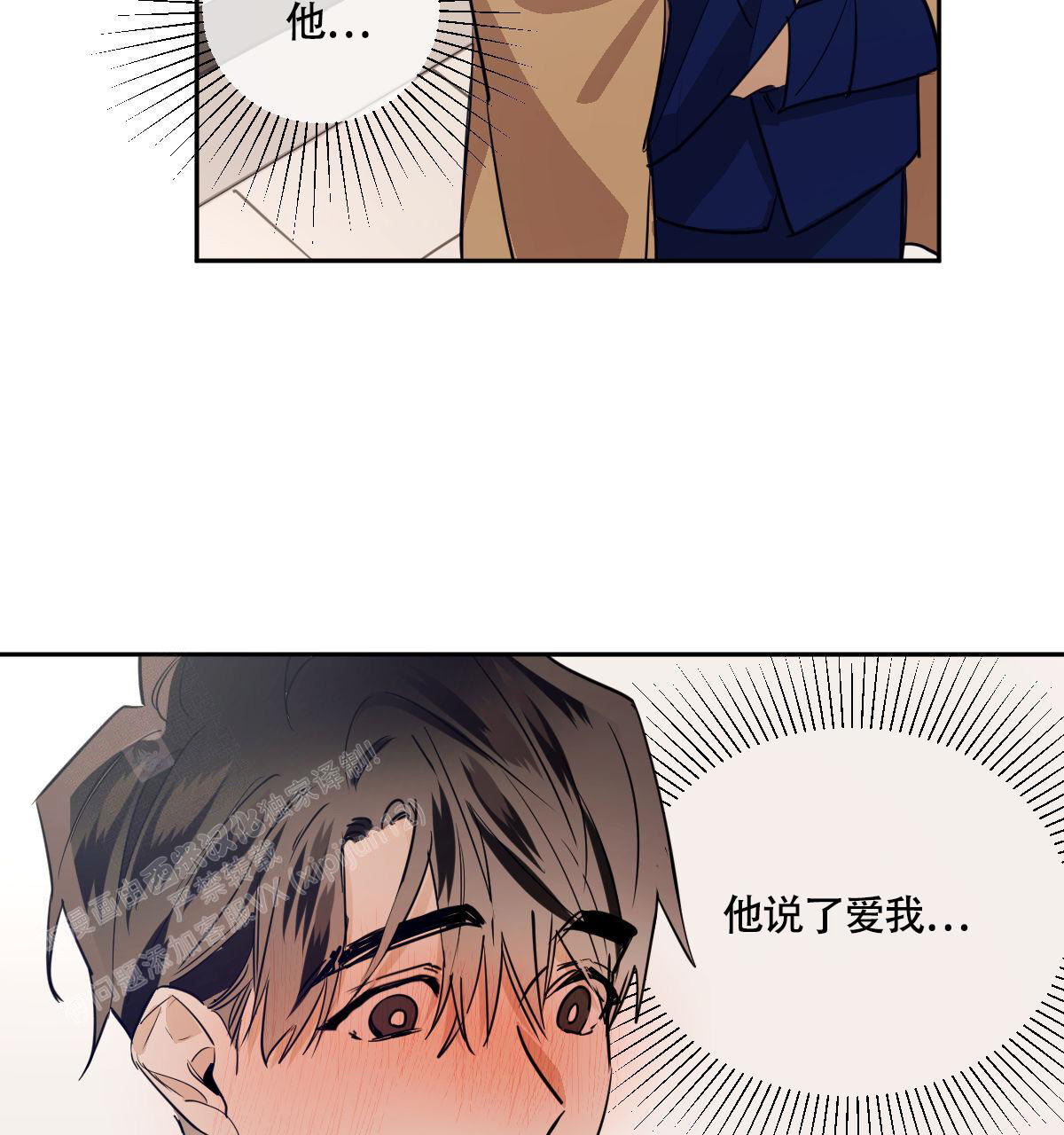 冷血动物(I II季) - 第111话 - 第38张图